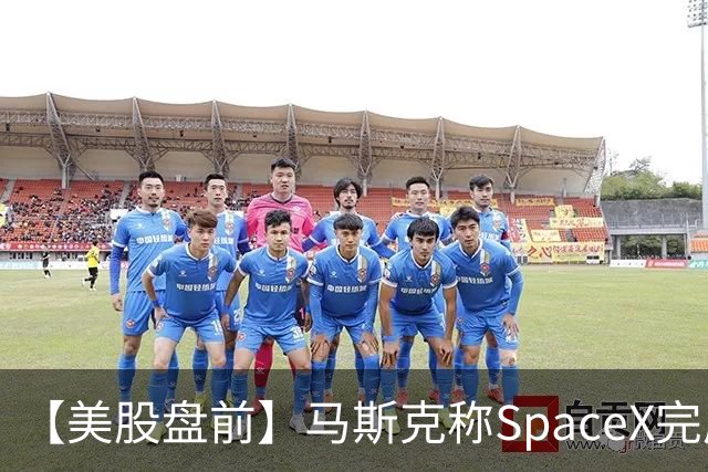 【美股盘前】马斯克称SpaceX完成400亿美元GPU债务融资，警告新云厂商或迎倒闭潮，CoreWeave、Nebius跌超3%；SK海力士涨1.74%，被曝考虑派发约808亿元特别股息；苹果跌1....