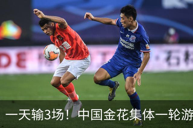 一天输3场！中国金花集体一轮游，郑钦文的冠军含金量还在上升