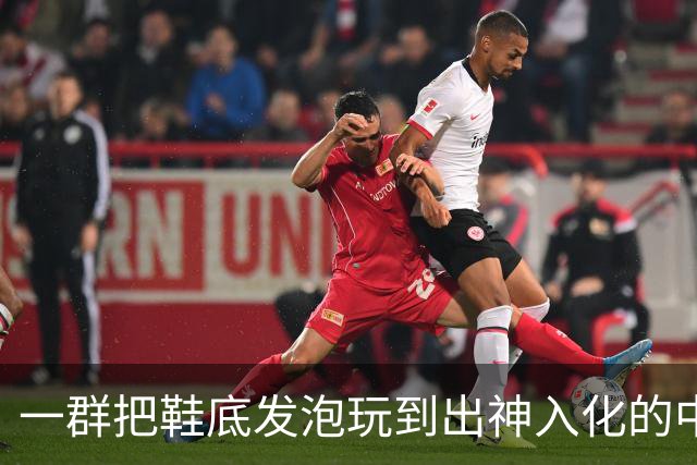 一群把鞋底发泡玩到出神入化的中国代工厂惊呆耐克总部。