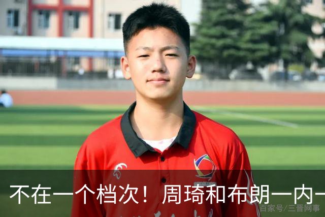 不在一个档次！周琦和布朗一内一外统治比赛，11冠王无力招架