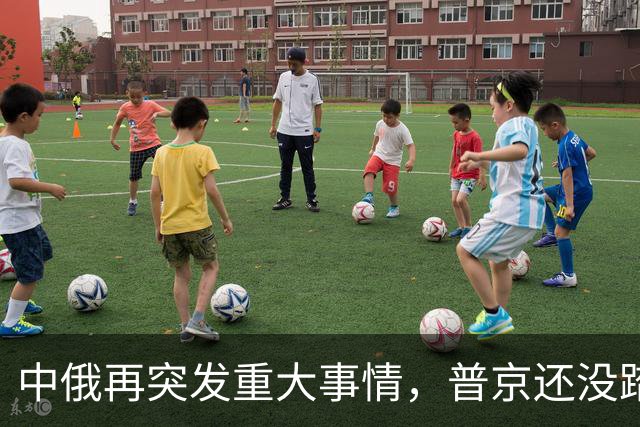中俄再突发重大事情，普京还没踏上访华飞机，俄远东港口全线大堵