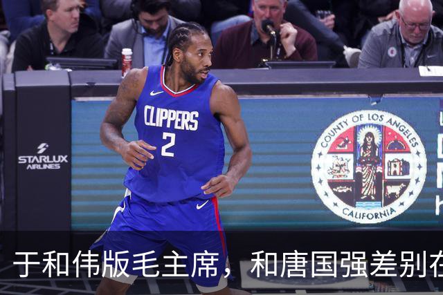 于和伟版毛主席，和唐国强差别在哪？
