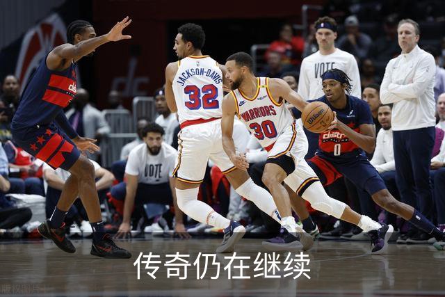 传奇仍在继续