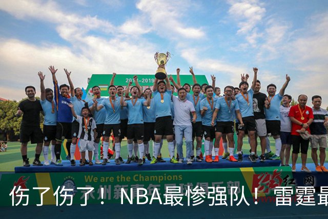 伤了伤了！NBA最惨强队！雷霆最快速度大交易