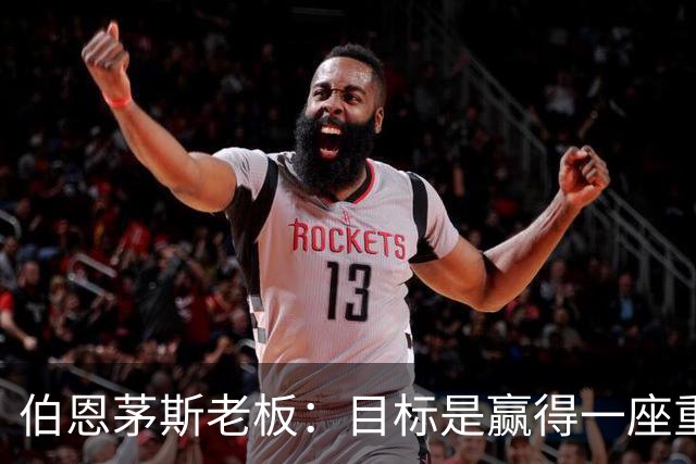伯恩茅斯老板：目标是赢得一座重要奖杯，未放弃续约斯科特
