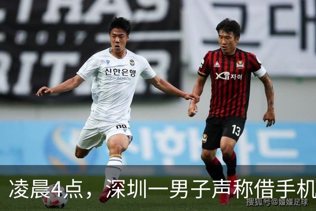 凌晨4点，深圳一男子声称借手机将2个邻居引诱下楼，伙同多人持刀围砍致一死一重伤；两名主犯潜逃20年后落网，终审被判无期徒刑；案情披露
