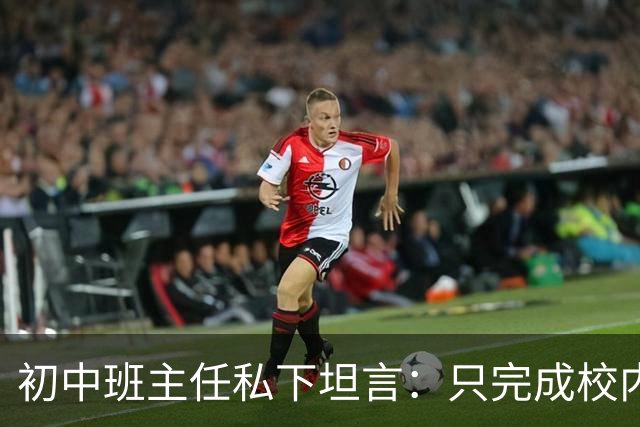 初中班主任私下坦言：只完成校内作业的孩子，正在悄悄拉开“差距”！