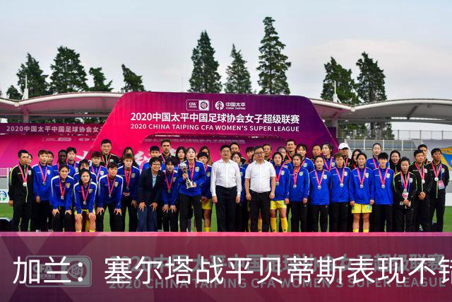 加兰：塞尔塔战平贝蒂斯表现不错；希望国王杯继续晋级