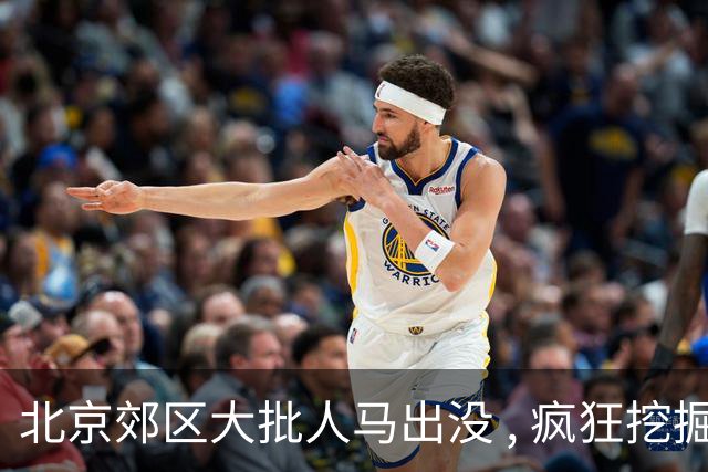 北京郊区大批人马出没 , 疯狂挖掘神秘“黑疙瘩” , 因滥采已岌岌可危