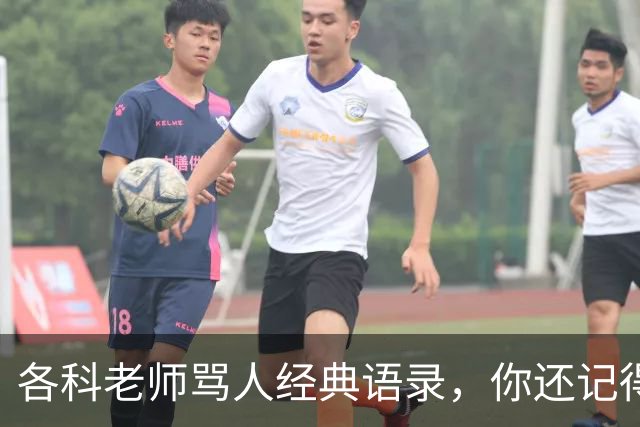 各科老师骂人经典语录，你还记得吗？网友：我去买几个橘子，你就在此地，不要走动