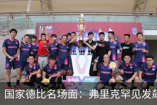 国家德比名场面：弗里克罕见发飙！穆里尼奥滑跪致敬13年前！