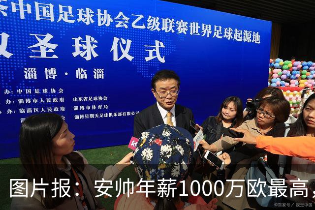 图片报：安帅年薪1000万欧最高，哈维300万欧第8