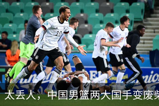 太丢人，中国男篮两大国手变废柴，郭士强选人被质疑，真该请杜锋