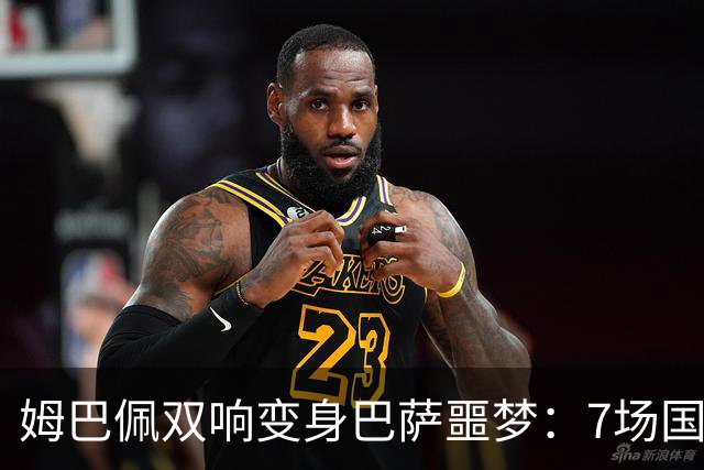 姆巴佩双响变身巴萨噩梦：7场国家德比轰8球，进球数超劳尔