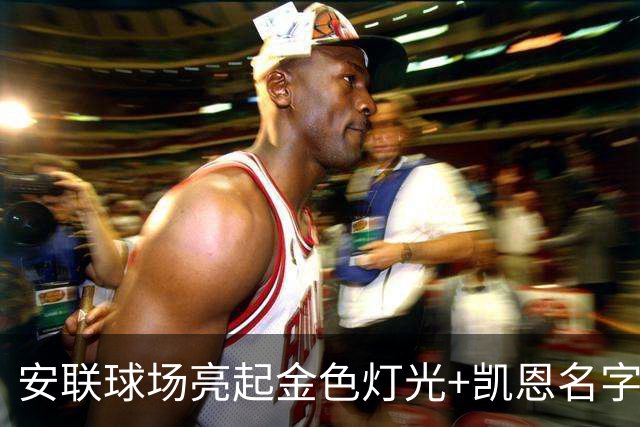 安联球场亮起金色灯光+凯恩名字，庆祝凯恩赢得金球奖
