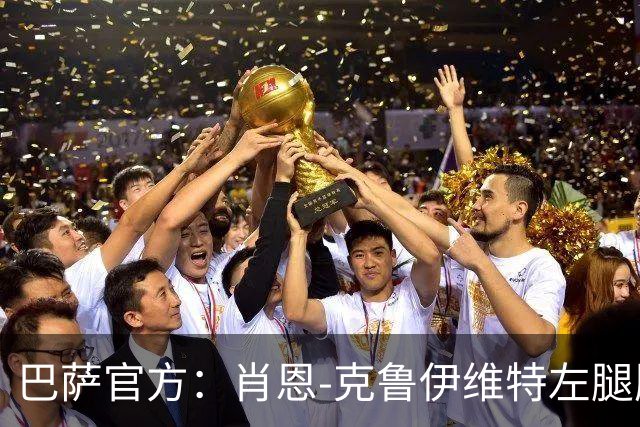 巴萨官方：肖恩-克鲁伊维特左腿股二头肌受伤，预计缺阵八周