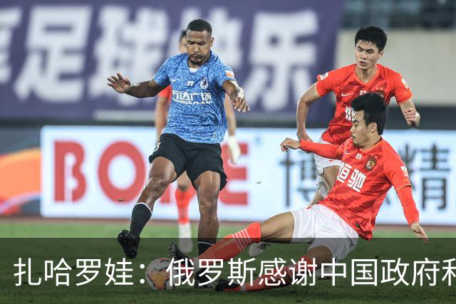 扎哈罗娃：俄罗斯感谢中国政府和人民，他们铭记着我们逝去的同胞