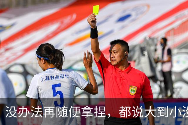 没办法再随便拿捏，都说大到小没问题，掘金又是怎么输给勇士的