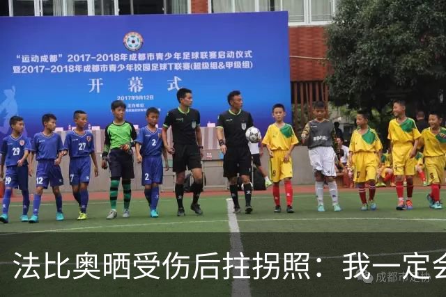 法比奥晒受伤后拄拐照：我一定会以更强大的姿态回归