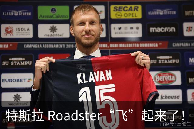 特斯拉 Roadster“飞”起来了！时隔近 9 年再次亮相，完成腾空演