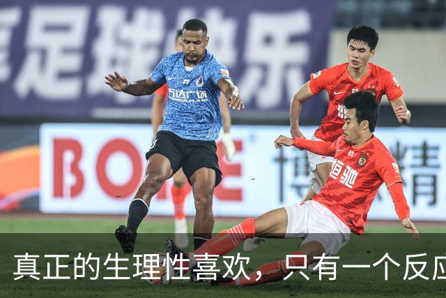 真正的生理性喜欢，只有一个反应那就是，你对他毫无生理洁癖
