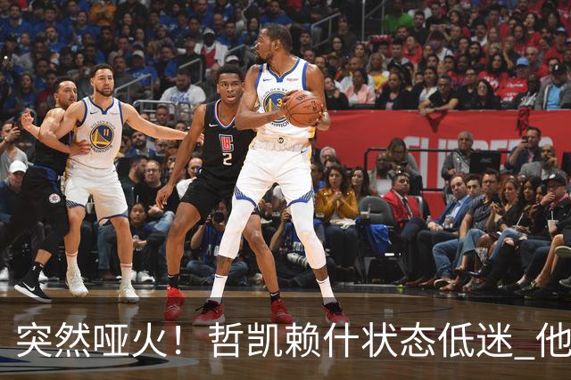 突然哑火！哲凯赖什状态低迷 他已不配阿森纳首发