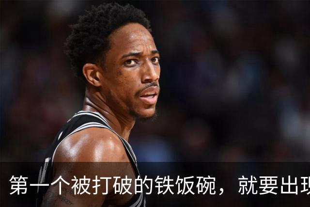 第一个被打破的"铁饭碗"，就要出现了！
