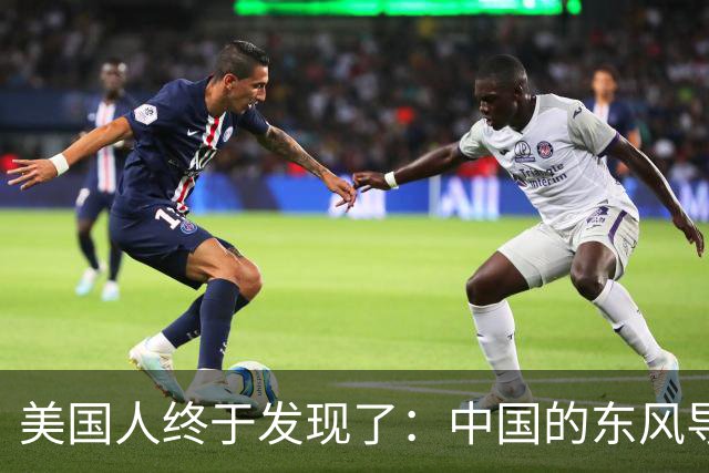 美国人终于发现了：中国的东风导弹，不用击沉我们航母，擦着即伤