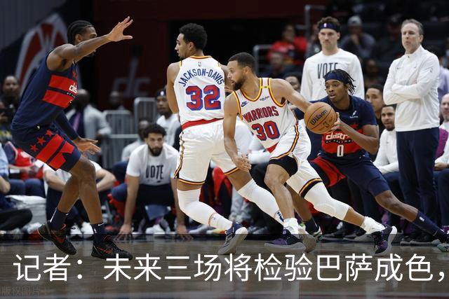 记者：未来三场将检验巴萨成色，我认为他们无法全胜但也不会输
