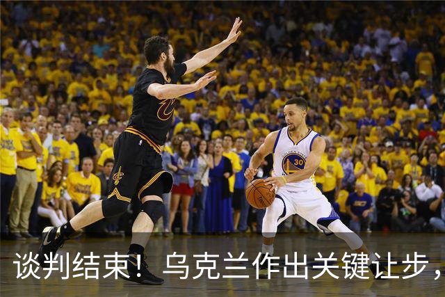 谈判结束！乌克兰作出关键让步，普京致谢特朗普，英法德意选边站