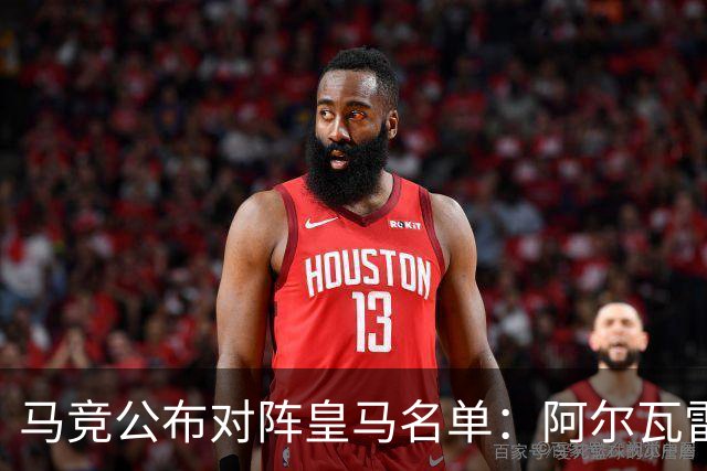 马竞公布对阵皇马名单：阿尔瓦雷斯回归，罗梅罗、李刚仁在列