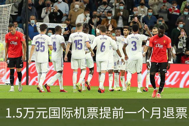 1.5万元国际机票提前一个月退票只能退738元 用户质疑 平台客服：购票界面有退票政策提醒