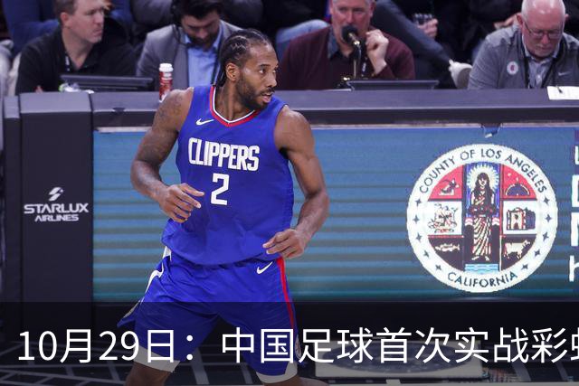 10月29日：中国足球首次实战彩虹过人破门竟出自女足刘雨希，从小与男足合练体格男性化