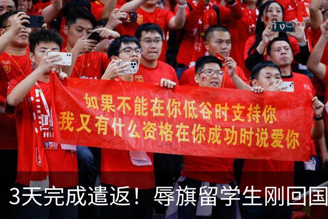 3天完成遣返！辱旗留学生刚回国，南京警方正式启动核查
