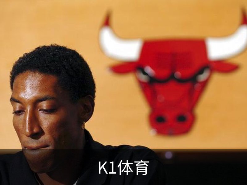 K1体育简介